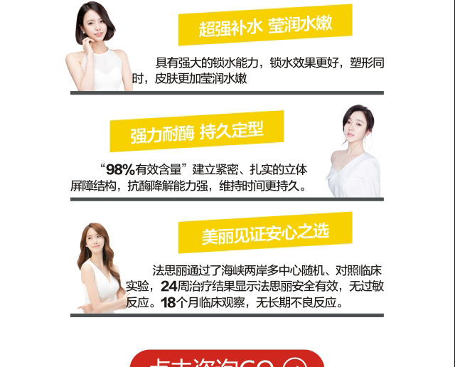 法思丽玻尿酸常德独家发售