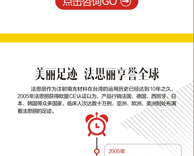 法思丽玻尿酸常德独家发售