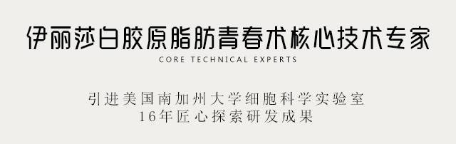 SVF胶原脂肪青春术