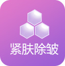 紧肤除皱