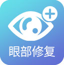 眼部修复