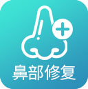 鼻部修复