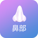 鼻部
